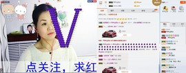 琴声@思念主播照片