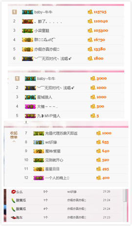 唠仔蜀道山主播照片