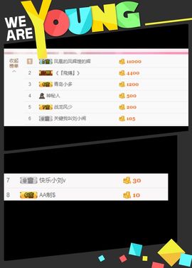 ღ清*欢主播照片