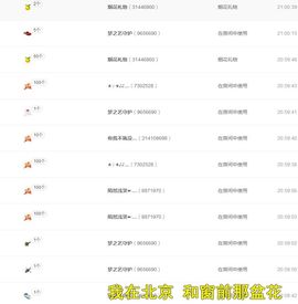 仙遇🎶梦之艺主播照片