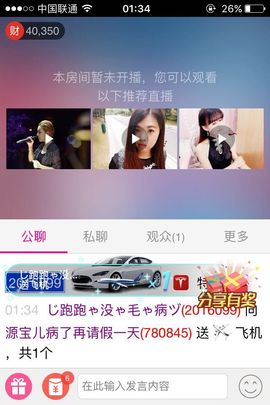 源宝儿😊主播照片