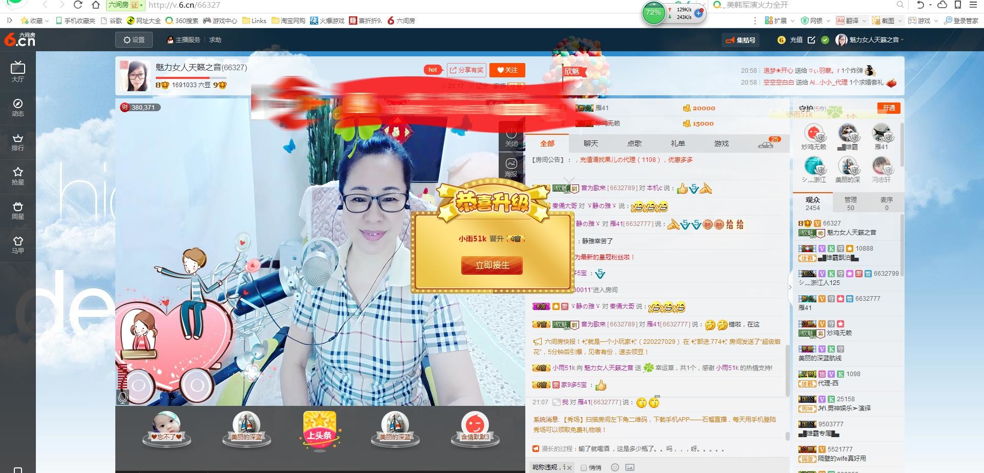 魅力女人唱民歌的图片