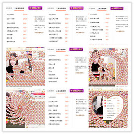 小小6663.主播照片