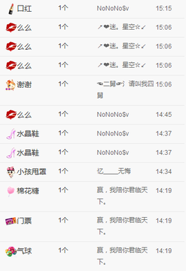 一只雁~主播照片