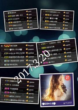 ◥▇摇滚☀女皇▇◤主播照片