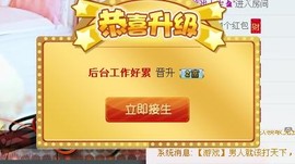 晴￥晴主播照片
