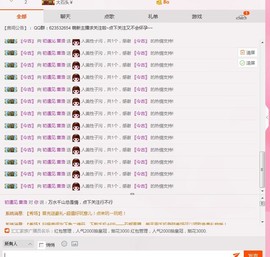 音洛4.9号休息一天主播照片