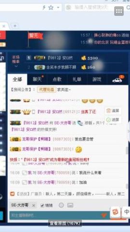 ♚李亦然、主播照片