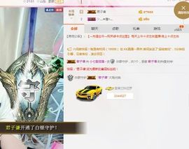 七七七七七~主播照片