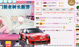 葱葱丿主播照片