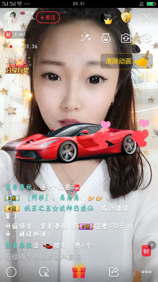 ❤阿荣小仙女的主播照片