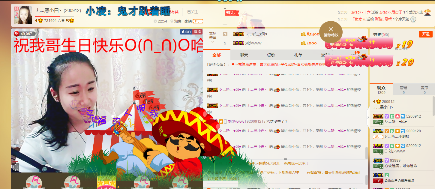 小白換房間了的主播照片