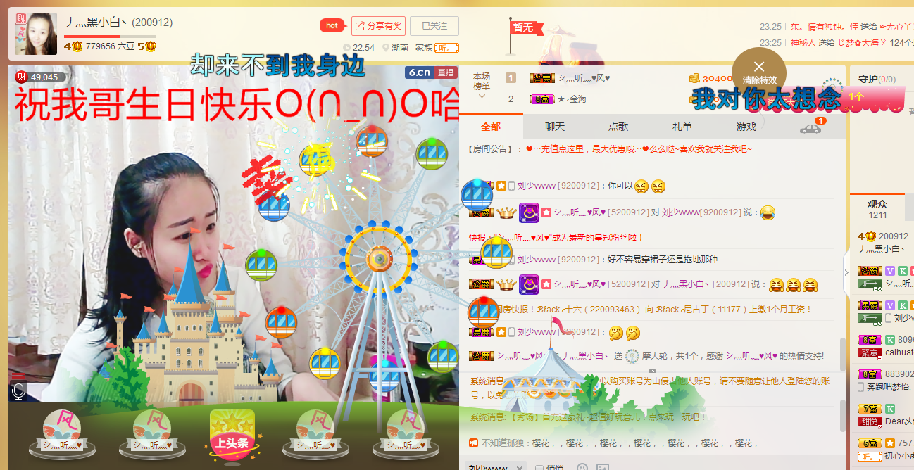 小白換房間了的主播照片