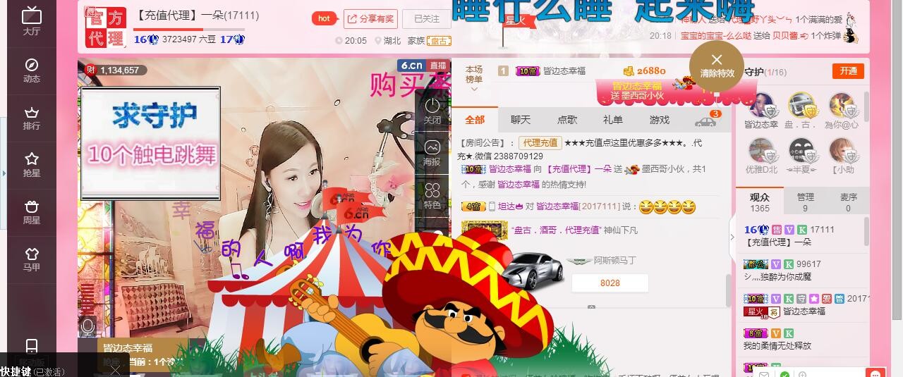 妮妮子。。。。的图片