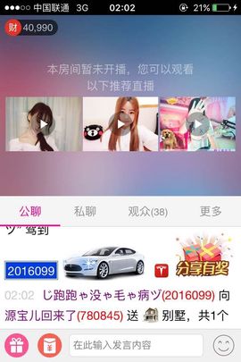 源宝儿😊主播照片