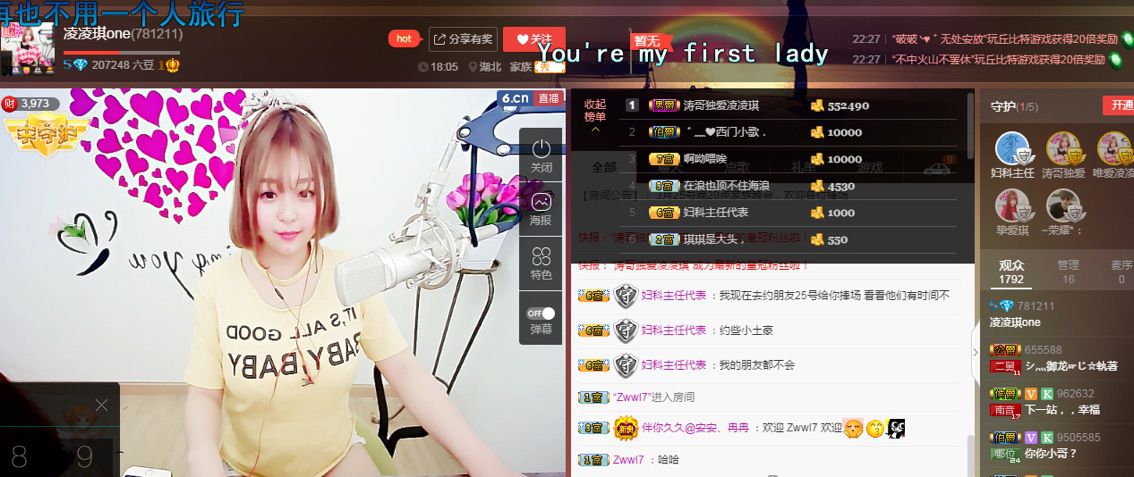 凌凌琪古德拜的主播照片