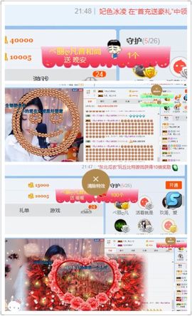 凡音🧡歌手加油主播照片