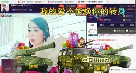 红冠了！主播照片