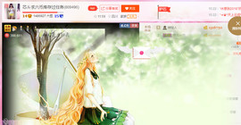 芯儿❀求任务请找我主播照片