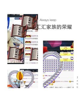 ღ╭➹是你的ღ小心肝主播照片