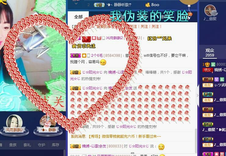 锦绣说再见许是陌生人主播照片