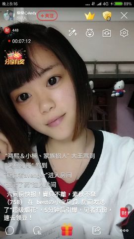 檬檬心Andy主播照片
