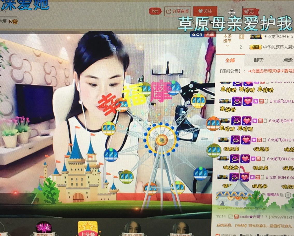 海鷗88的主播照片