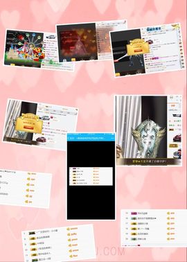宝er回来了主播照片