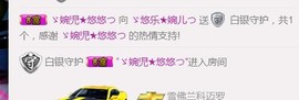 ゞ悠乐★婉儿つ主播照片
