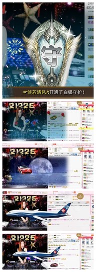 DJ21225主播照片