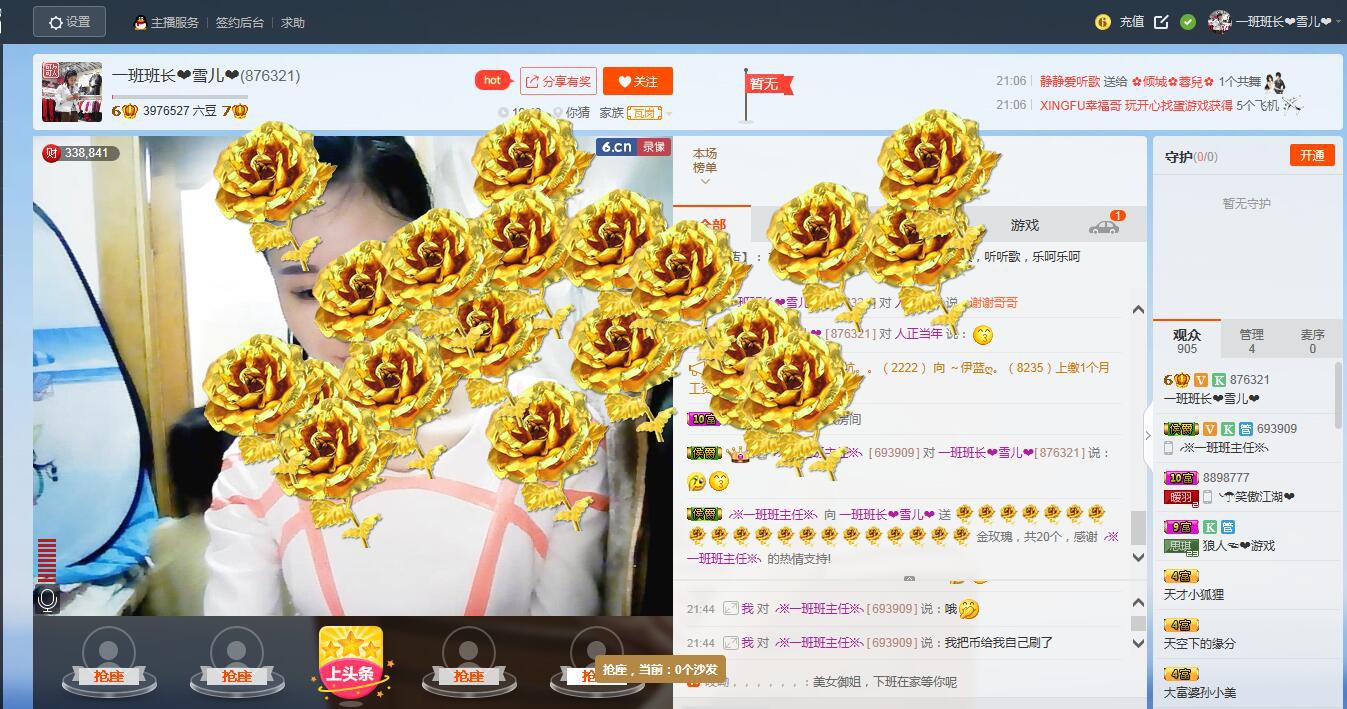 一班班长❤雪儿❤的主播照片