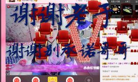 ⊱♧嘟嘟♧⊰主播照片