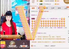 ╰ゞ✿迷雪儿✿ゞ╮主播照片