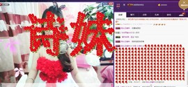 18号-小诗妹主播照片