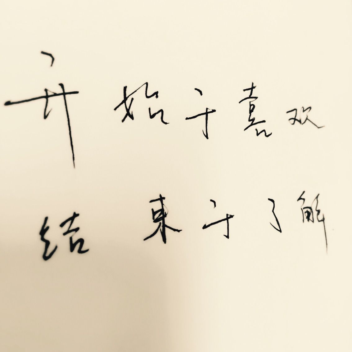你的小菜比💘主播照片