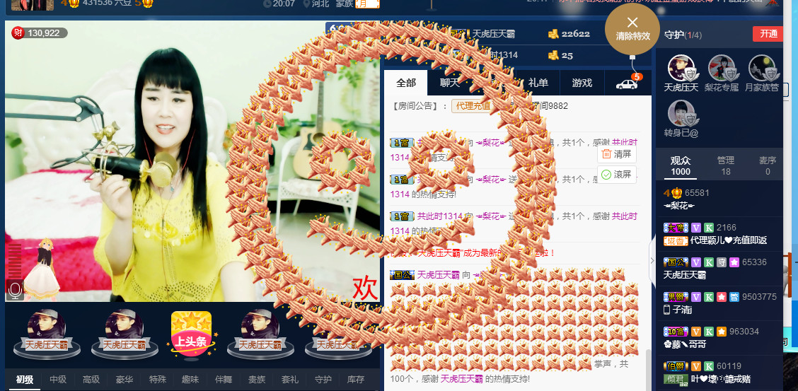 梨花不再期待的图片