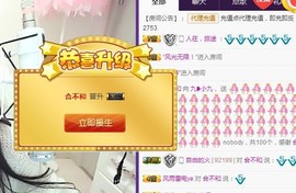 九小九，主播照片