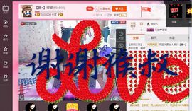 ⊱♧嘟嘟♧⊰主播照片