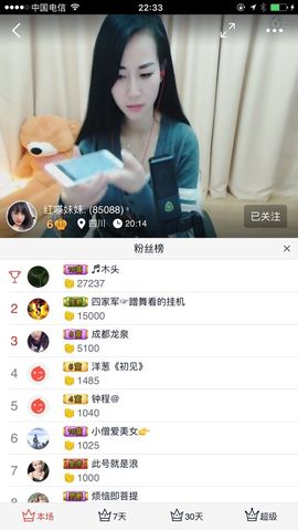不知道呀……主播照片