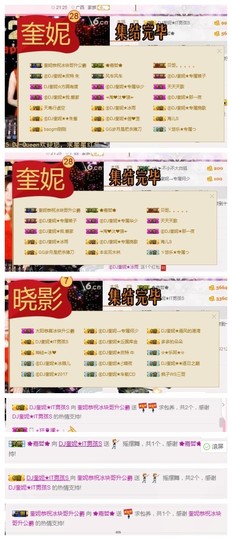 DJ21225主播照片