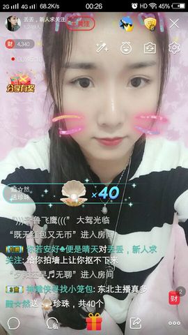 元元新主播主播照片