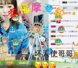 沐子~冰冰主播照片