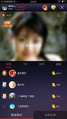 娇娇lyw主播照片