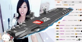 辣椒老号主播照片