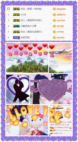 笑笑（爱是回忆美好）主播照片