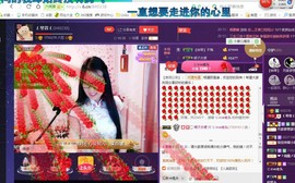 ￡八月￡用心唱主播照片