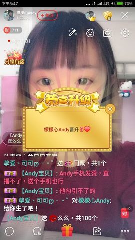 檬檬心Andy主播照片