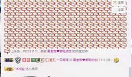 7978萌小夏♥主播照片