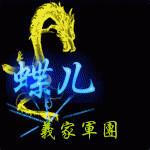 小蝶_主播照片