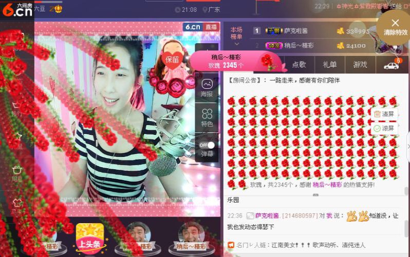 你的小菜比💘主播照片